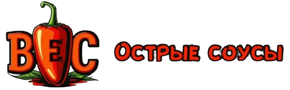 ВЕС Острые соусы